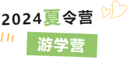 网上老年大学2024夏令营游学营报名通道