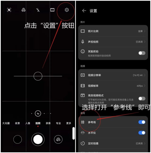 手机摄影九宫格技巧